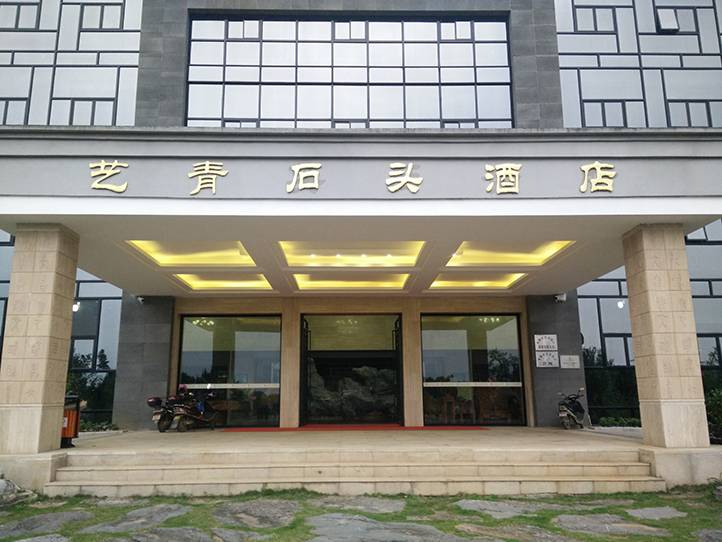 清远英德英石园石头酒店/英石小筑独栋私家泡池房住宿2天1晚 含双人