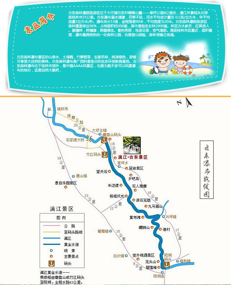 漓江古东森林瀑布景区古东瀑布电子门票快速取票随心退可攀爬的瀑布