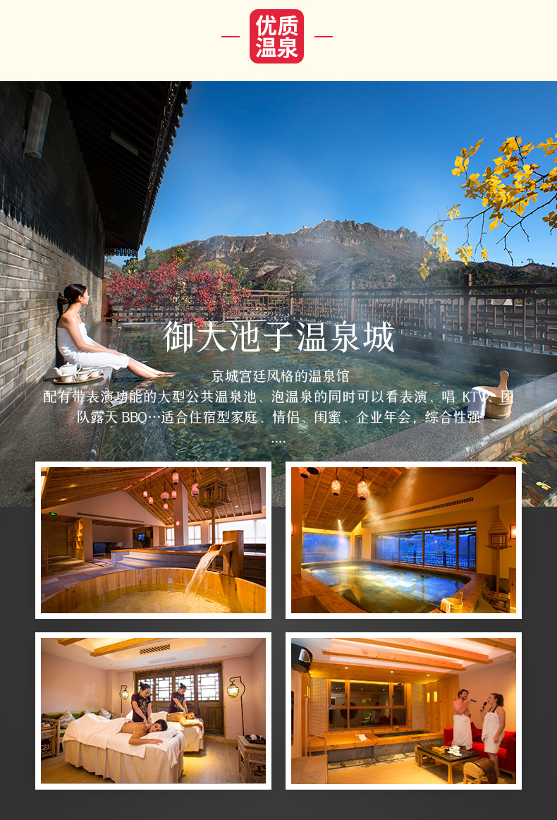 北京古北水镇纳兰客栈套餐住宿早餐水镇温泉代金券古北水镇门票80元