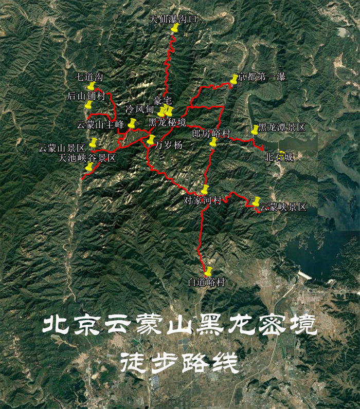北京云蒙山黑龙密境徒步导航路线云蒙峡天仙瀑黑龙潭