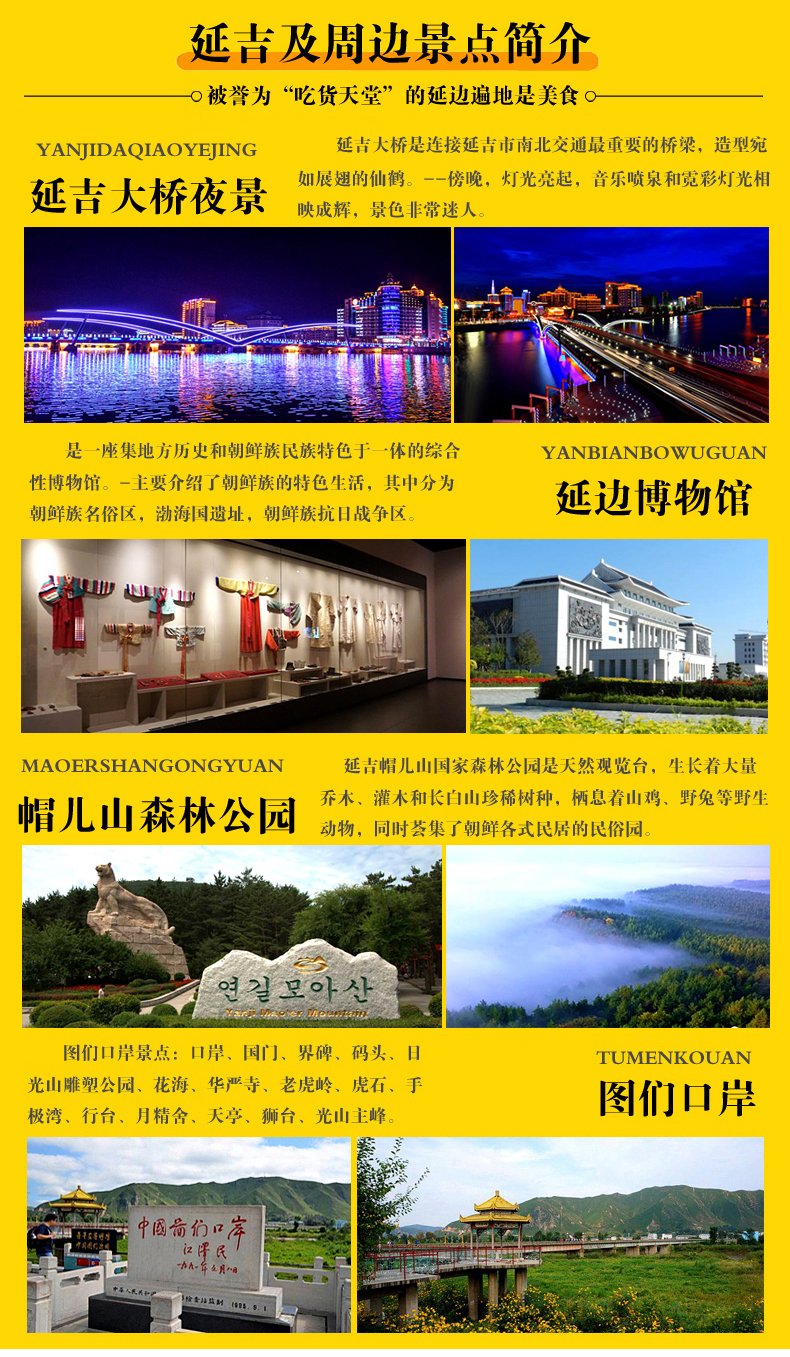 隔岸观朝鲜延吉市包车至图们口岸景区中朝边境旅游包车独立包车一日游