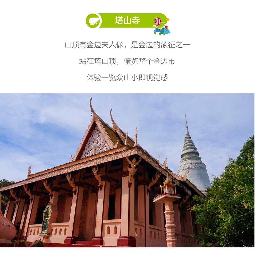 市区包车柬埔寨1日游金边包车大皇宫博物馆塔子山市区旅游b线