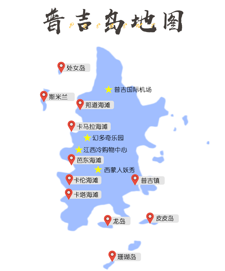 双岛双海滩特色玩法昆明直飞普吉岛pp岛5天4晚自由行卡利玛网红酒店赠