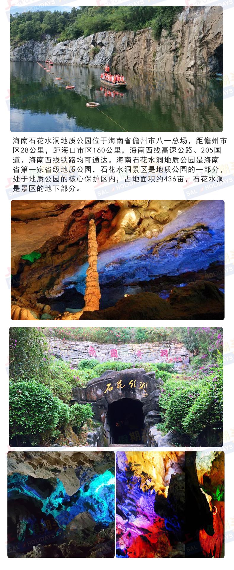 海南儋州石花水洞地质公园门票去程游船票1张