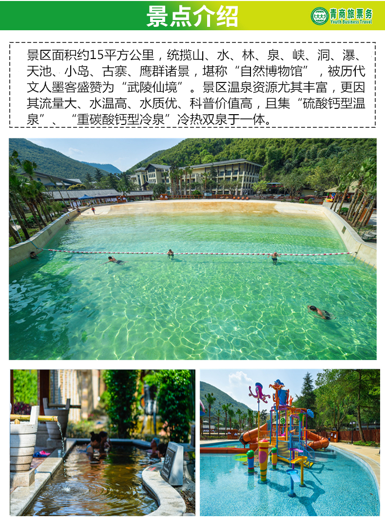 重庆统景温泉温泉门票免排队提前1小时购票未验证可退峡谷溶洞