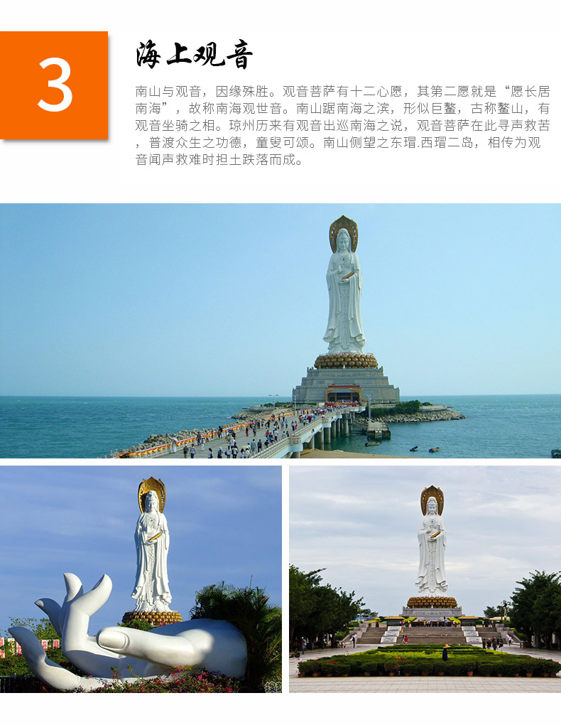 三亚南山寺门票108米海上观音为家人祈福