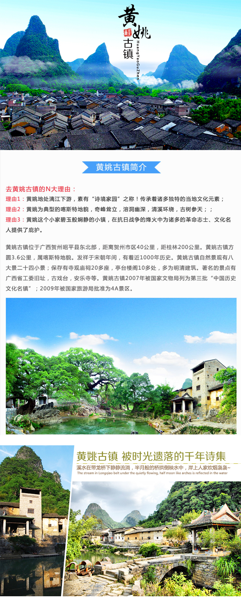 广西贺州黄姚古镇门票小家碧玉般娴静的小镇4a景区电子门票当天可订