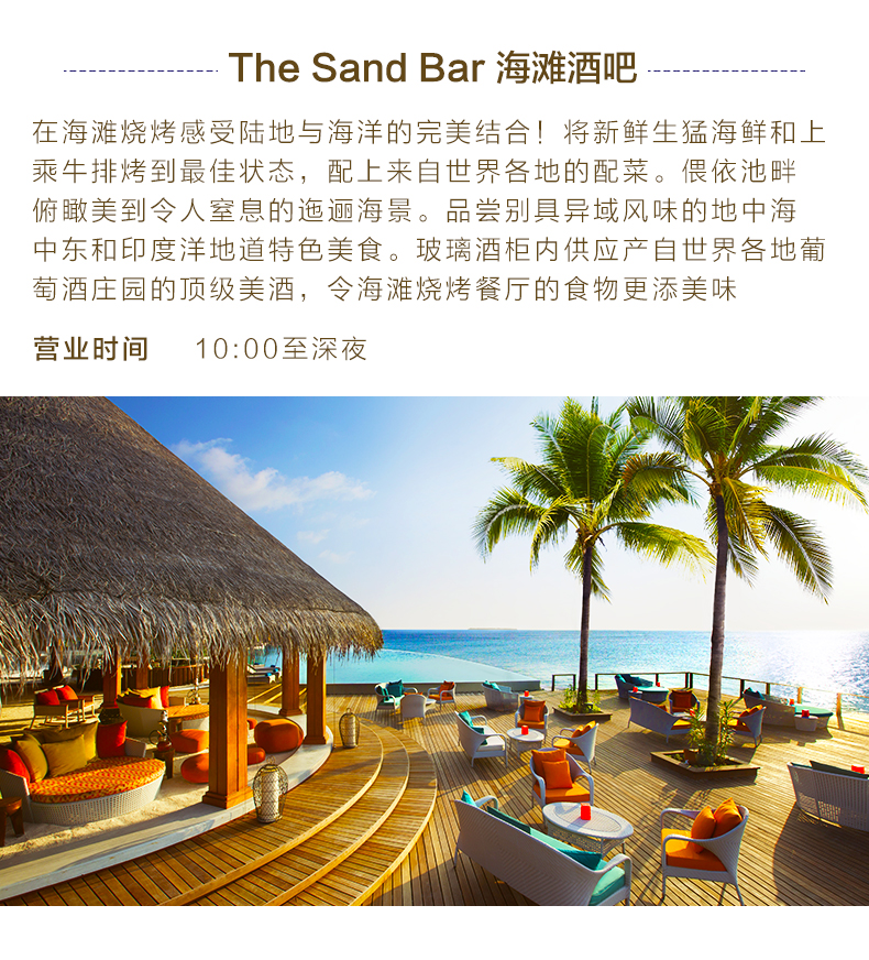 750平无边泳池成都往返马尔代夫都喜天阙岛7天5晚自由行浮潜超好可