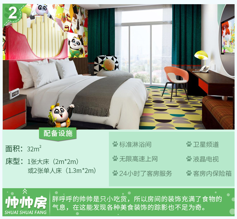 广州长隆熊猫酒店两天一晚欢乐世界水上乐园动物园大马戏自助餐两日