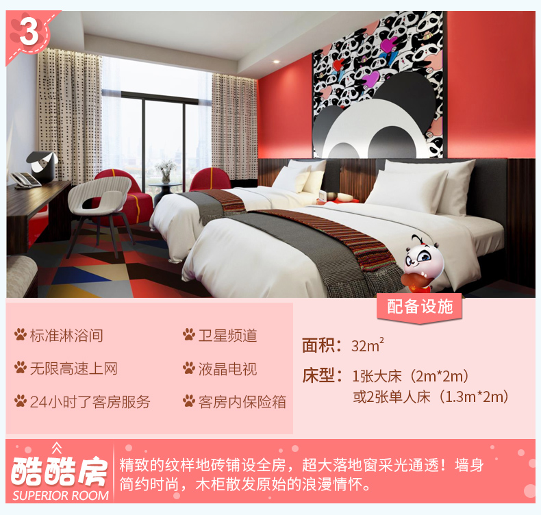 广州长隆熊猫酒店两天一晚欢乐世界水上乐园动物园大马戏自助餐两日