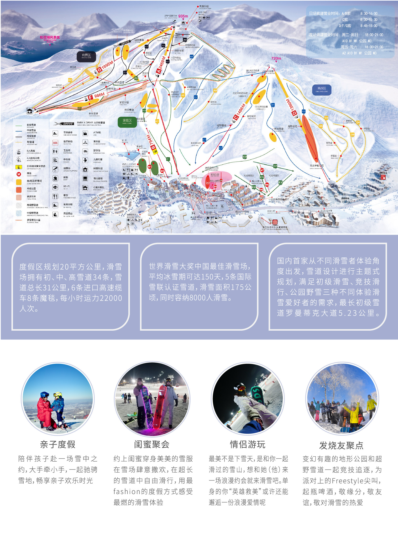 吉林万科松花湖青山客栈1晚起预订滑雪票2张中西式自助早餐2份儿童