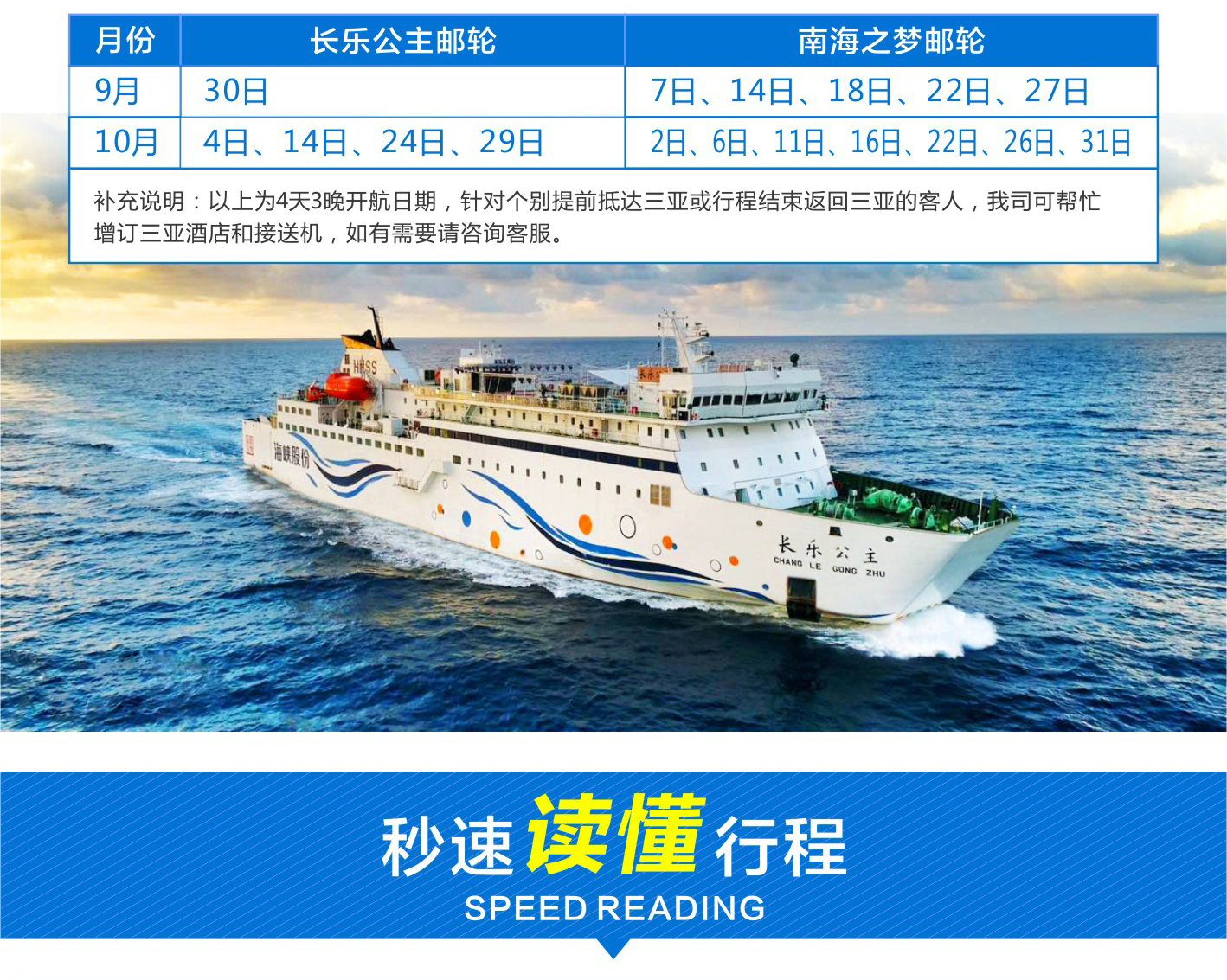 西沙邮轮三亚西沙群岛三沙三亚长乐公主号4天3晚一价全含西沙美景管家