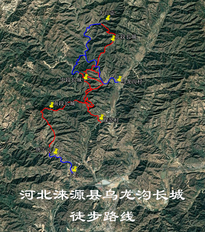 河北涞源县乌龙沟长城徒步导航路线