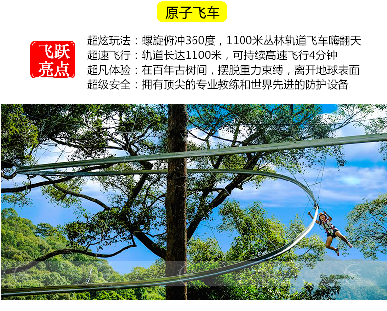 清迈丛林飞跃原子飞车jungleflight丛林之光1000米飞索1110米jf3云霄