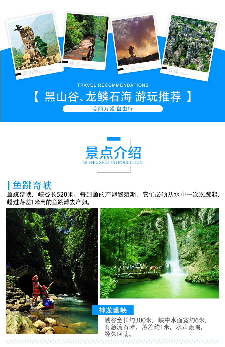 重庆耀程酒店休闲度假2天1晚黑山谷门票含早赠送山珍香菇2份森林公园