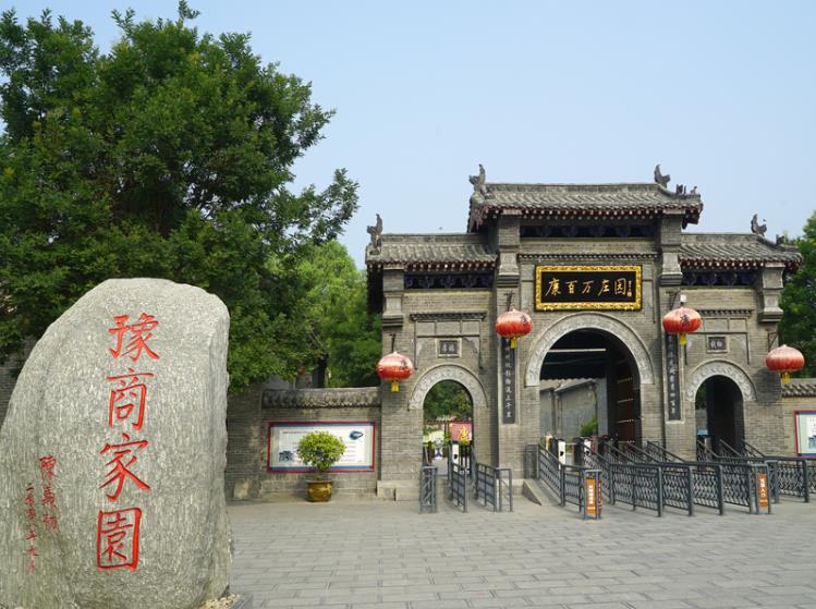 巩义市康百万庄园景区成人电子票提前2小时预订