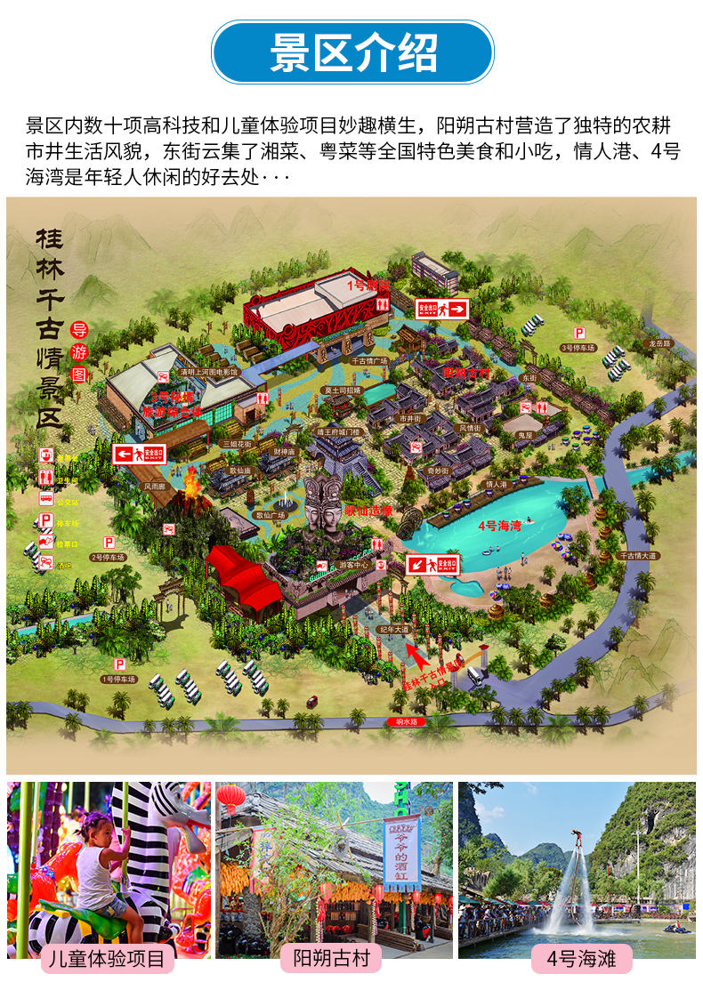 桂林阳朔千古情演出电子门票观众席贵宾席可选赠免费接