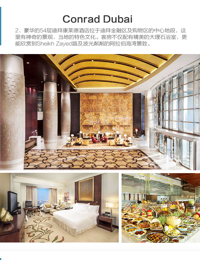 网红打卡奢华体验韶关往返迪拜自由行6天4晚jw万豪酒店或w酒店网红