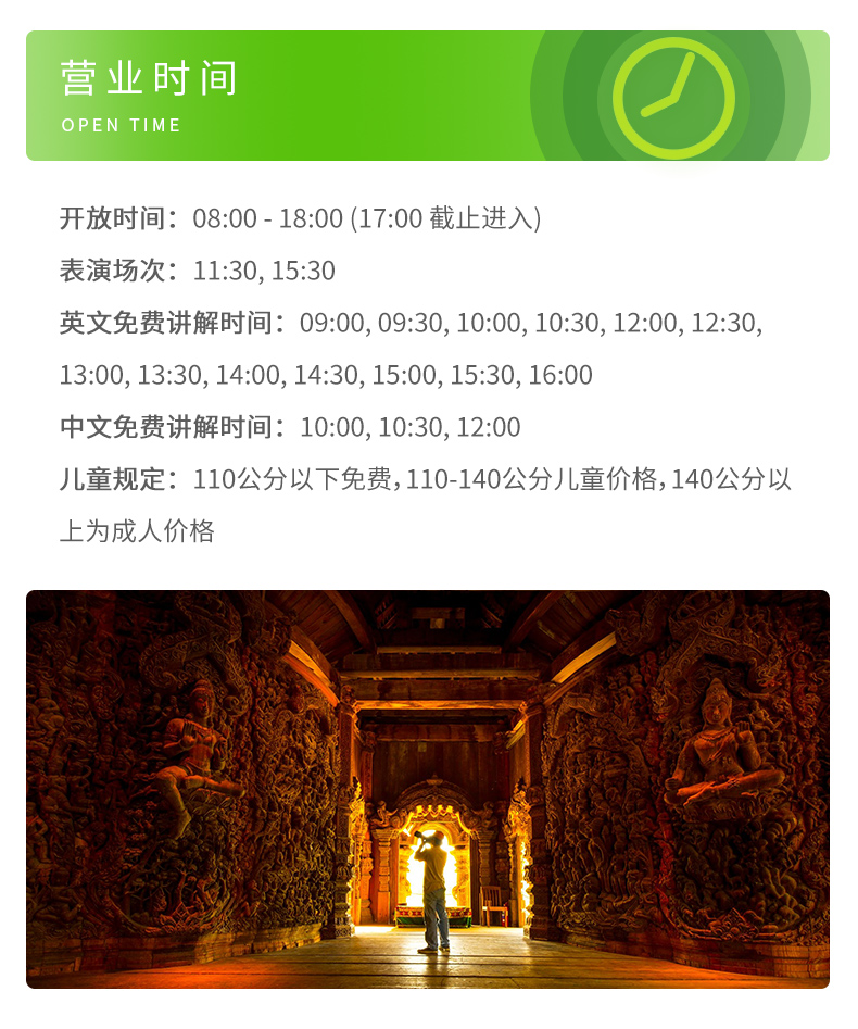 芭提雅真理寺门票sanctuaryoftruth骑大象骑马坐马车骑atv舞蹈表演免