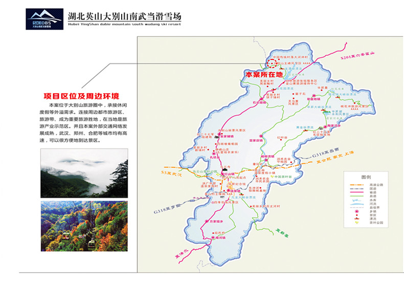 湖北黄冈英山大别山南武当滑雪场2小时门票南武当滑雪场门票(含双板