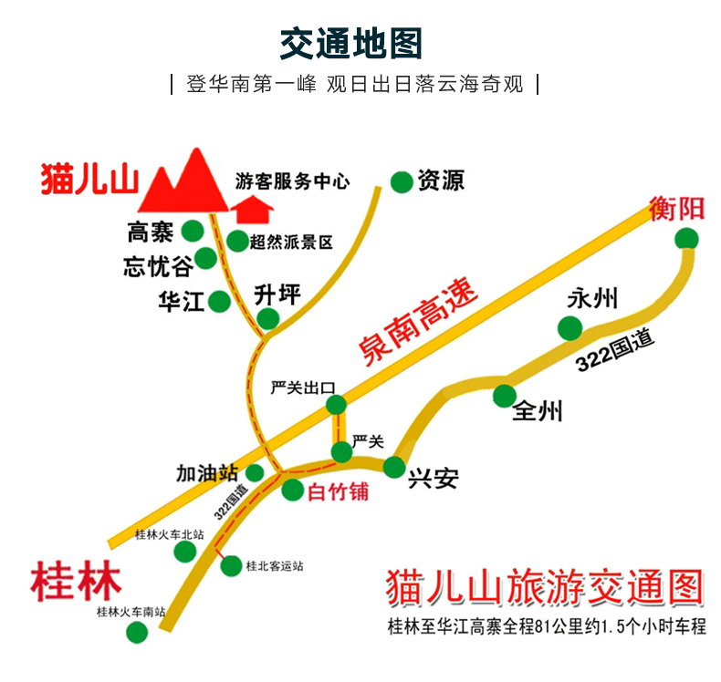 口碑优选·桂林猫儿山云峰阁度假山庄酒店/帐篷露营 猫儿山门票 上