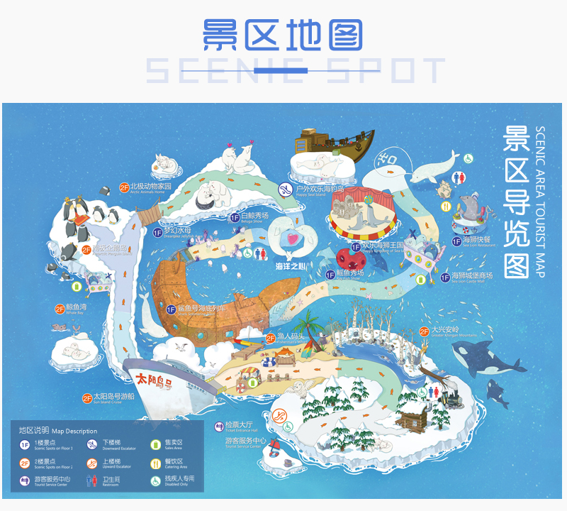 哈尔滨极地馆门票