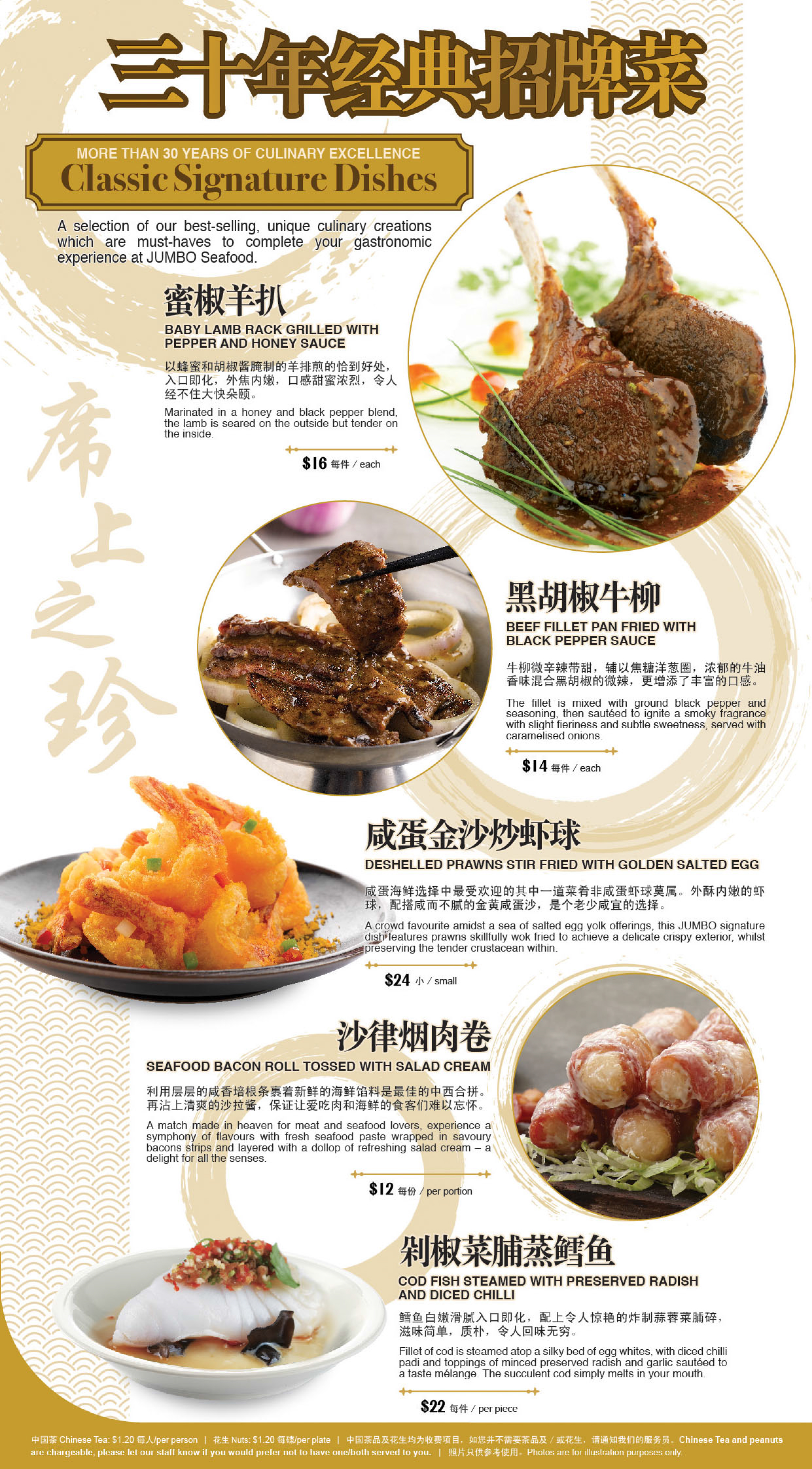 新加坡-珍宝海鲜餐厅订位服务(免排队 快速确认 多店可选 )