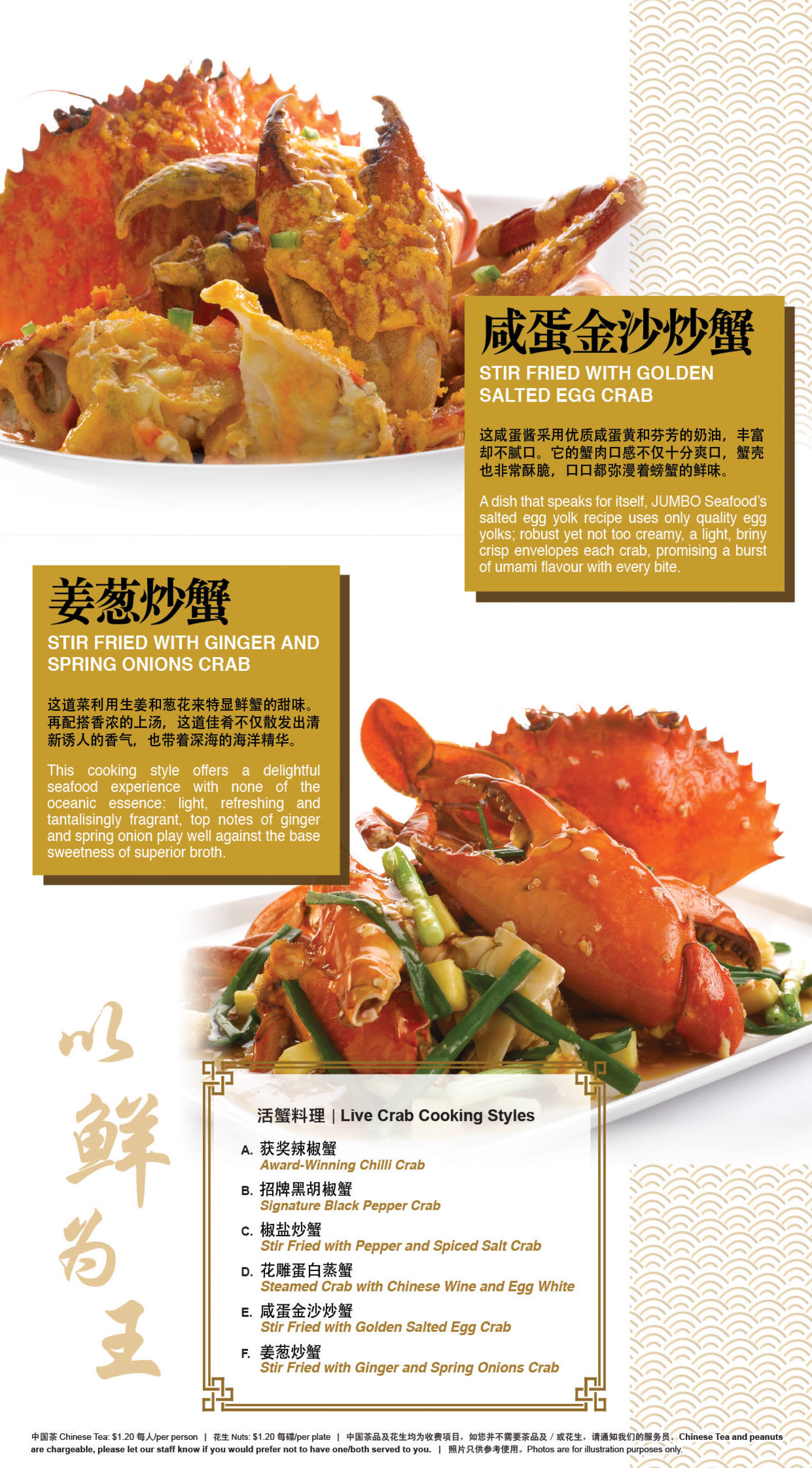 新加坡-珍宝海鲜餐厅订位服务(免排队 快速确认 多店可选 )