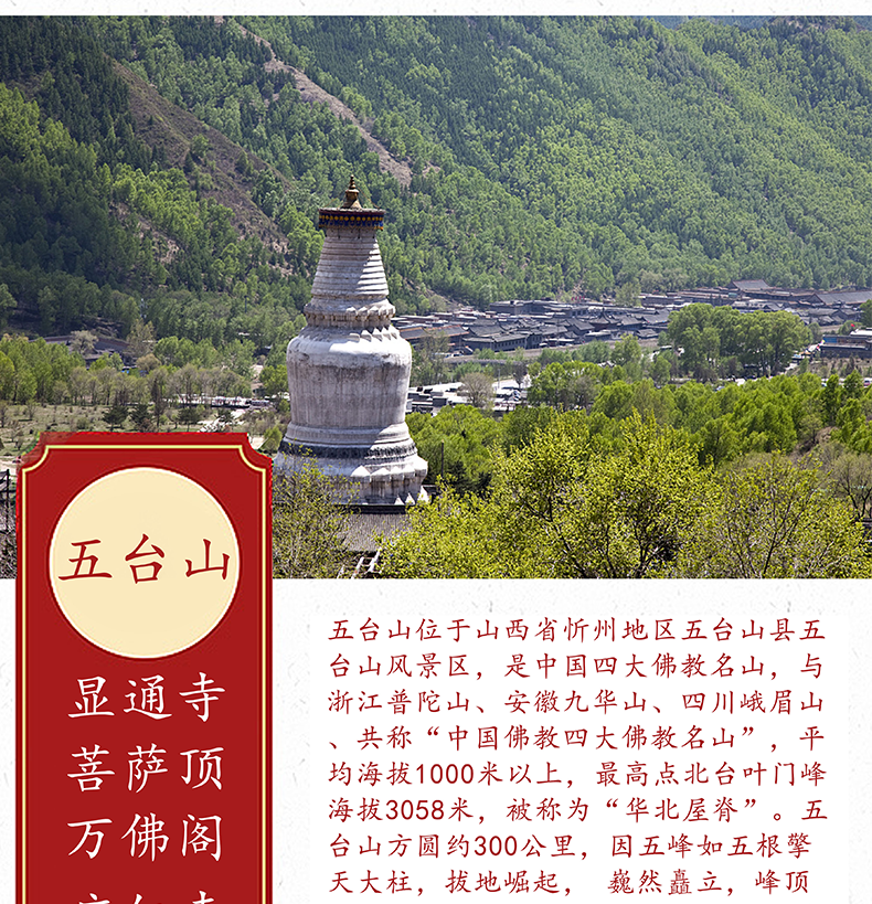 北京出发五台山2日游祈福之旅镇海寺普化寺罗睺寺显通寺五爷庙黛螺顶