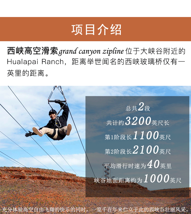 图文详情产品介绍已下线--西峡滑索体验套餐类型支付完成后商家最晚会