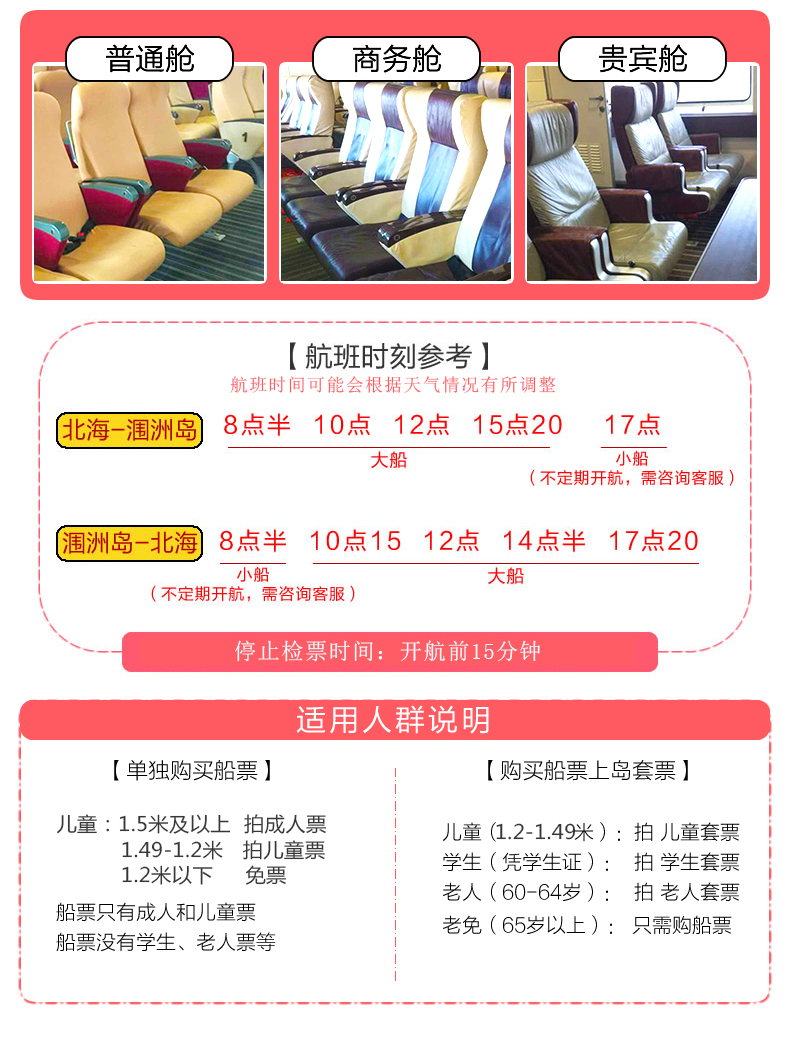 怎样购买商务舱 怎样购买商务舱