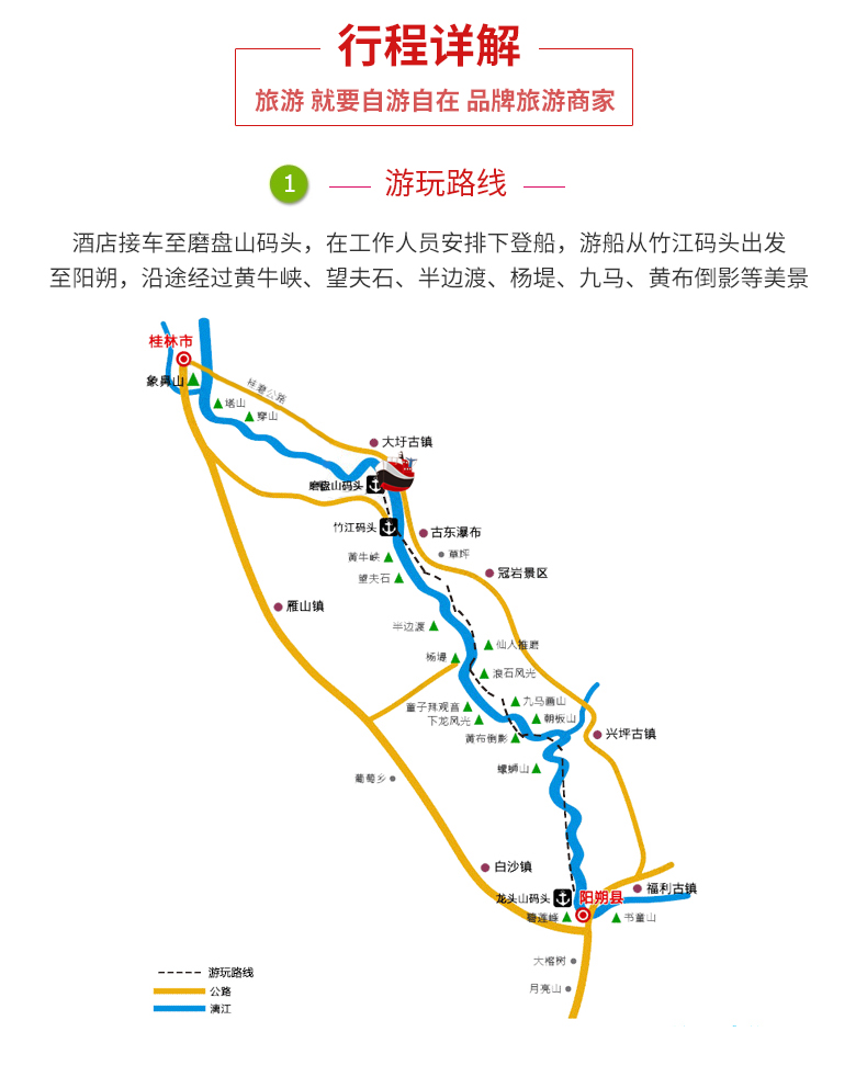 桂林漓江5a景区 全景漓江三星/四星豪华游船票(含船上中餐 酒店接至