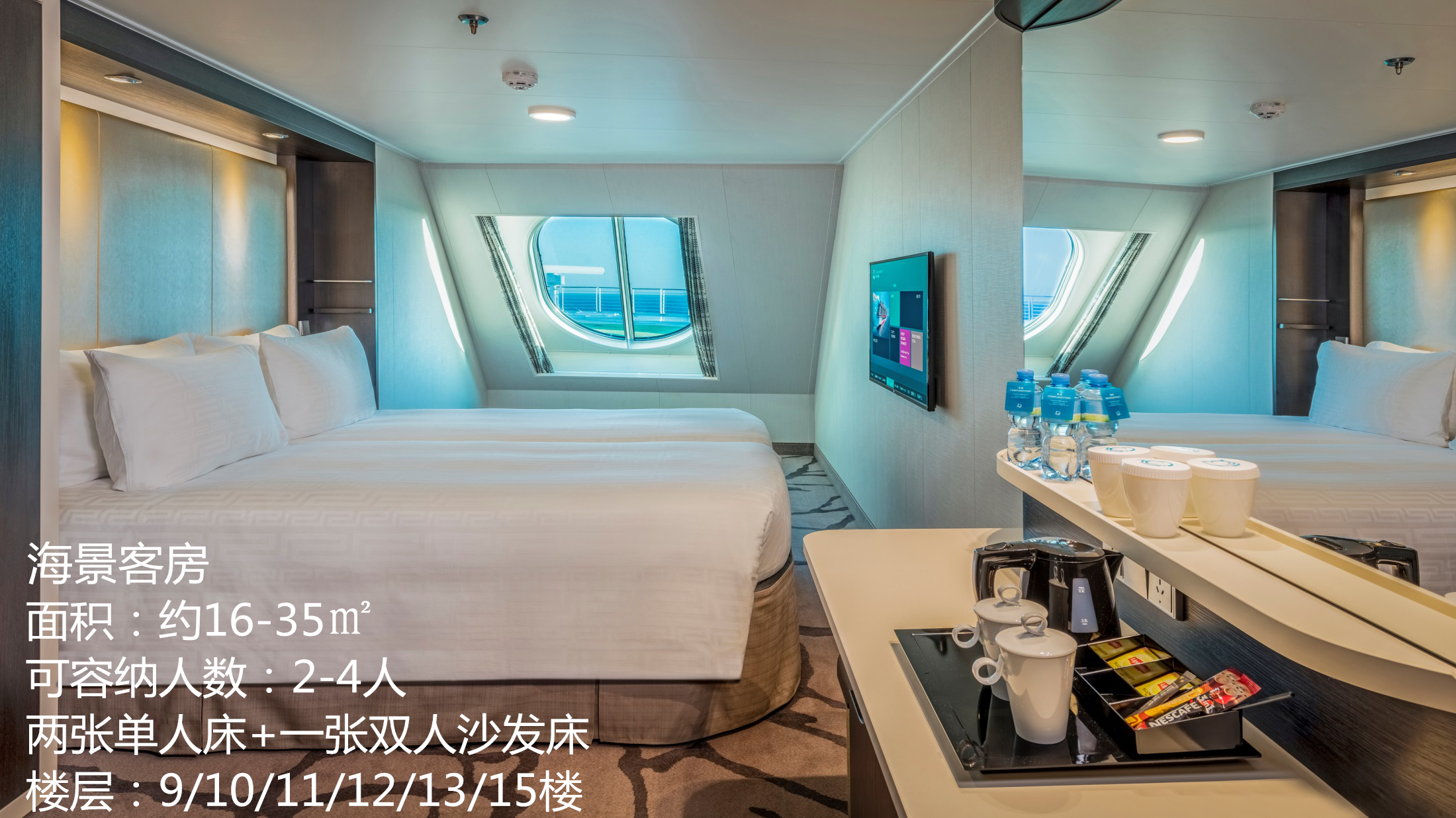 星梦邮轮世界梦号香港公海香港3天2晚邮轮之旅挑战海上飞跃水上滑梯