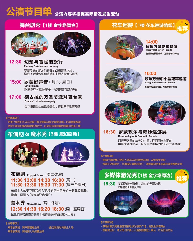 宁波罗蒙环球乐园门票环球城门票通票套票