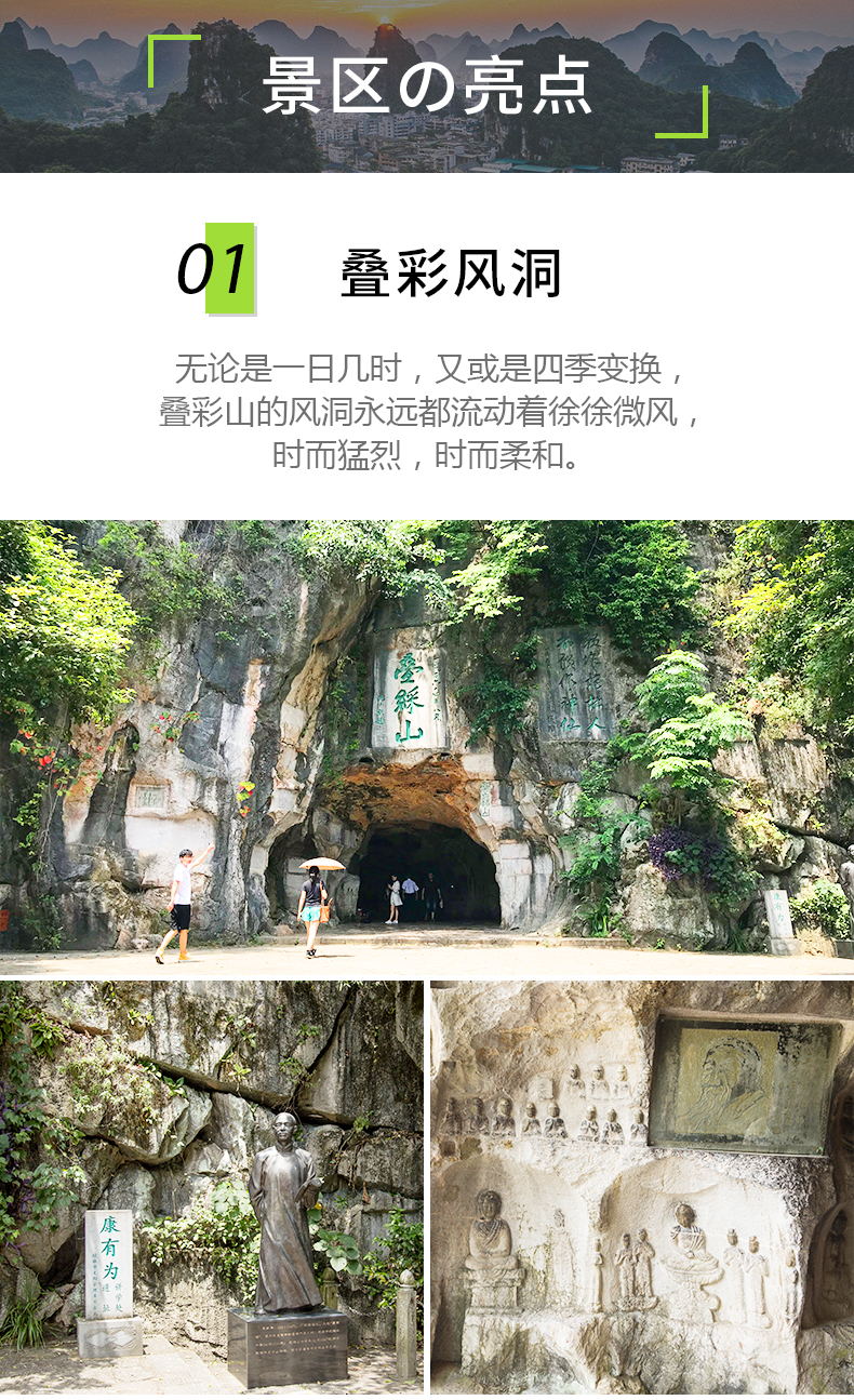 桂林叠彩山景区电子门票 滑道门票/伏波山联票