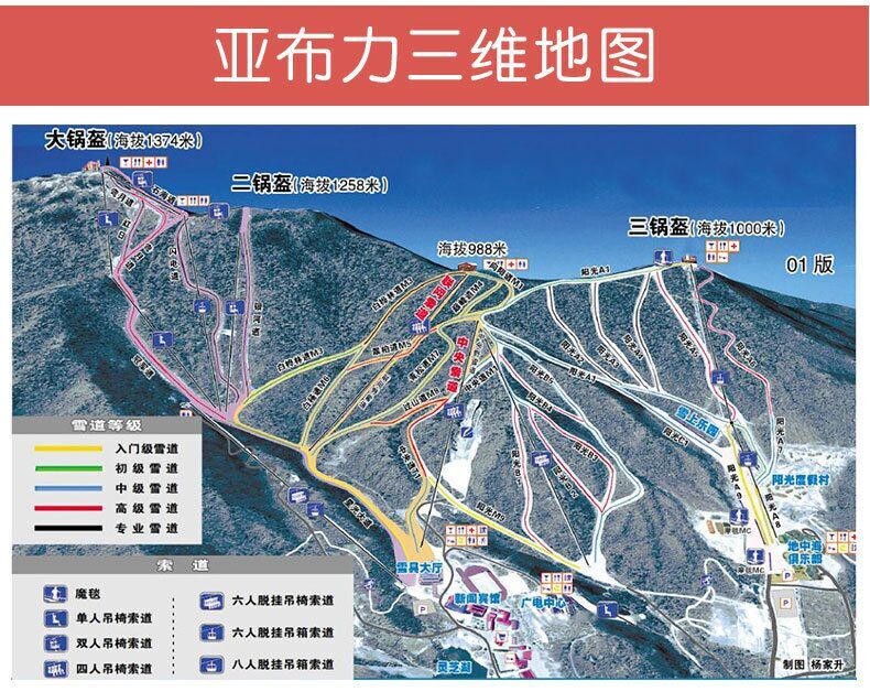 哈尔滨亚布力滑雪场滑雪门票(多种套餐可选 新体委3小时滑雪 雪鞋