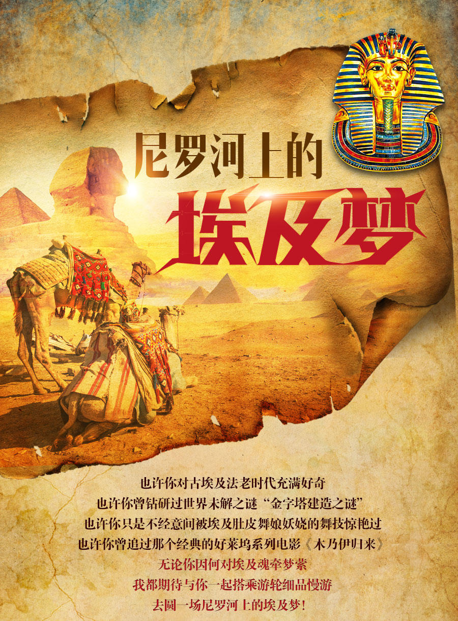 五星酒店地中海红海马车巡游卢克索尼罗河帆船特色餐阿提哈德航空ey