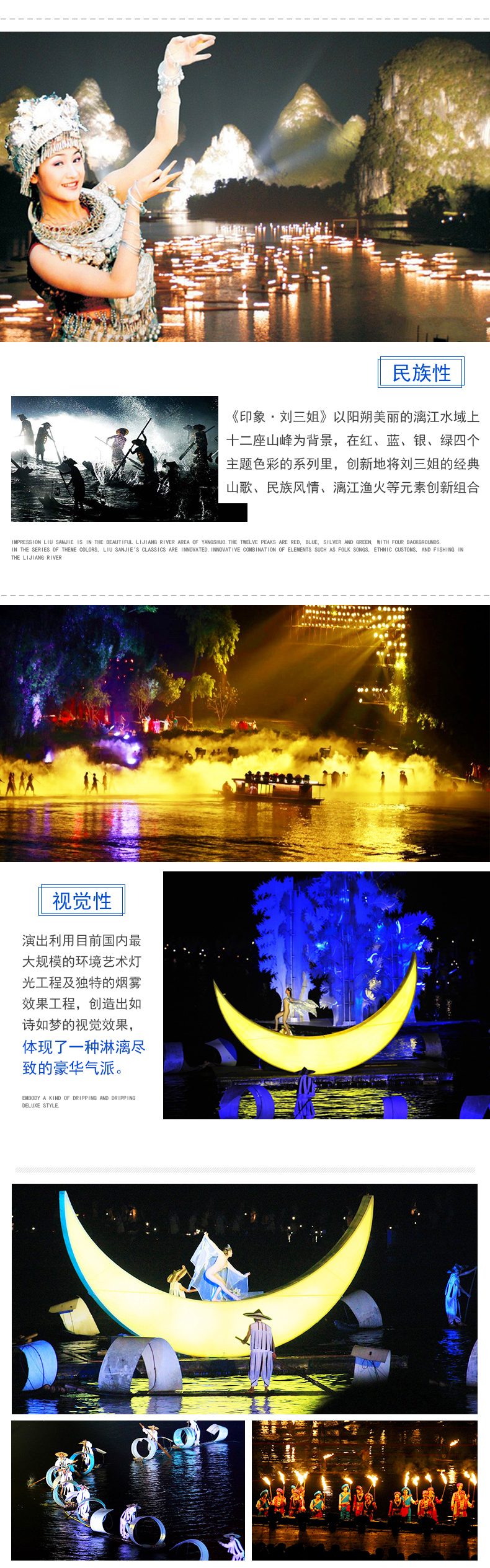 桂林阳朔印象刘三姐门票大型山水实景演出正规票源多场次可选多种席位