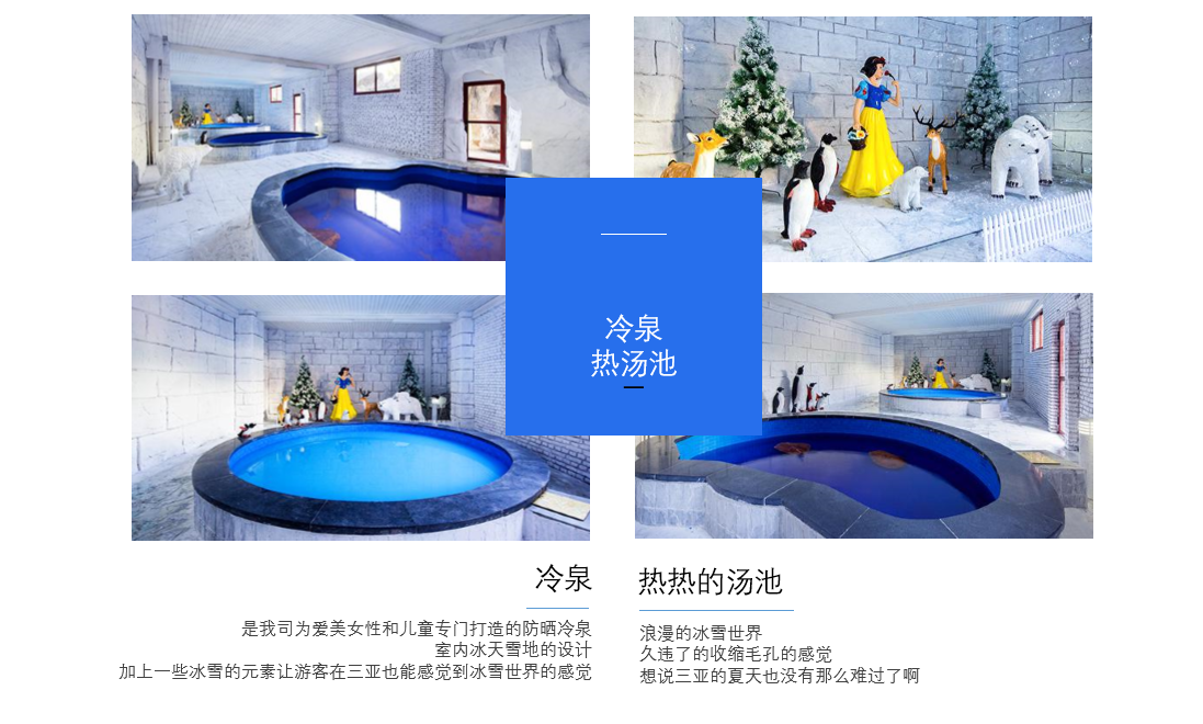 三亚槟榔河黎梦温泉门票