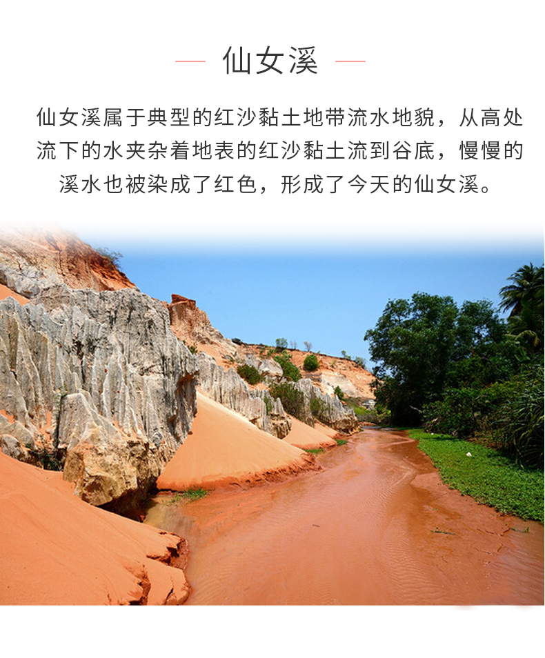 越南美奈红沙丘白沙丘仙女溪小渔村一日游中文导游芽庄出发