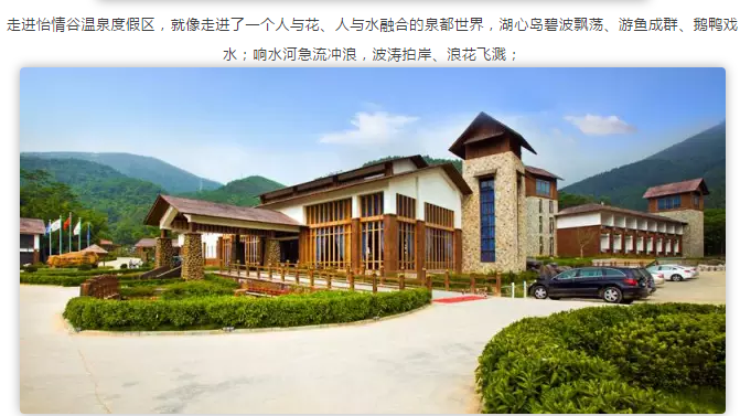 惠州怡情谷温泉酒店2人自助晚餐2人自助早餐2人自助午餐2人温泉山水大