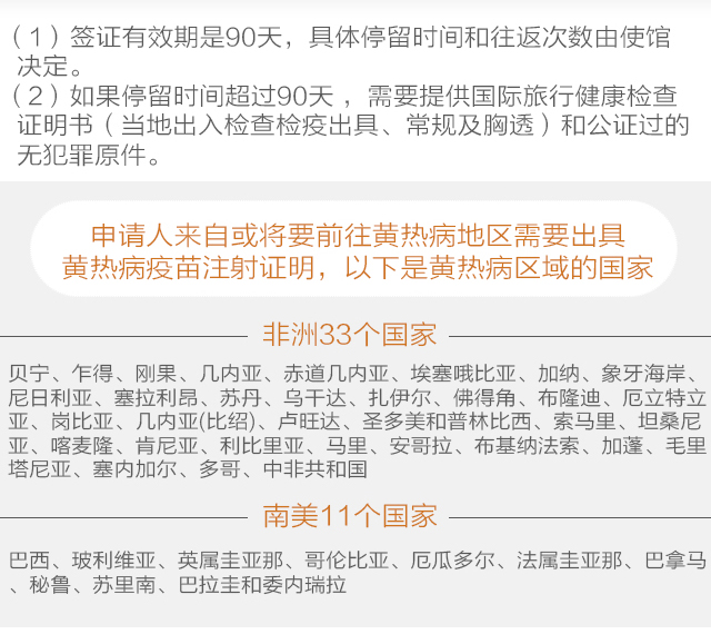 南非旅游签证（全国受理 免机票酒店行程单 可加急）