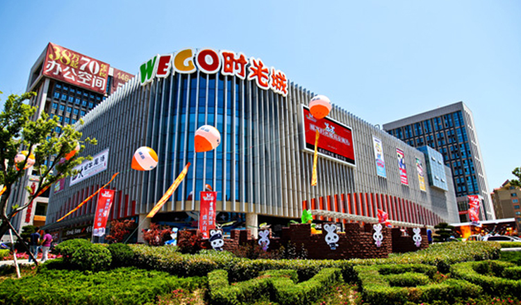 威海威高时光城未来小镇纯玩一日游烟台发团纯玩无购物亲子儿童职业