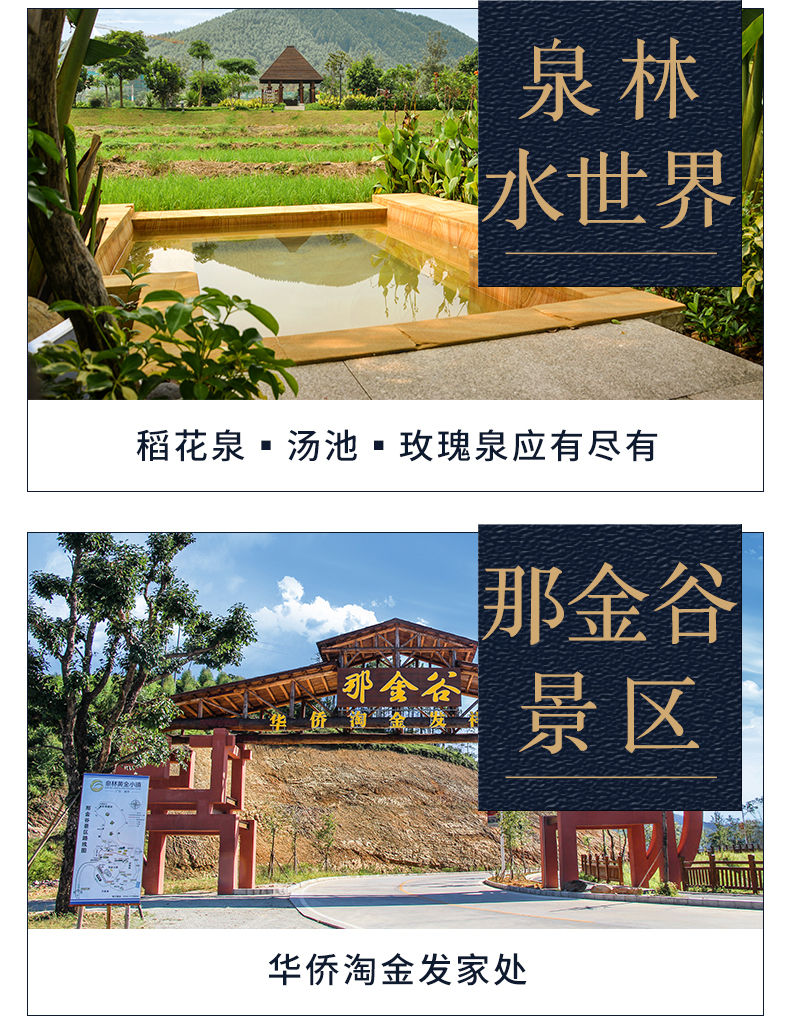 江门恩平爱必侬泉林酒店泉林黄金小镇2天1晚套餐泉林水世界温泉3000