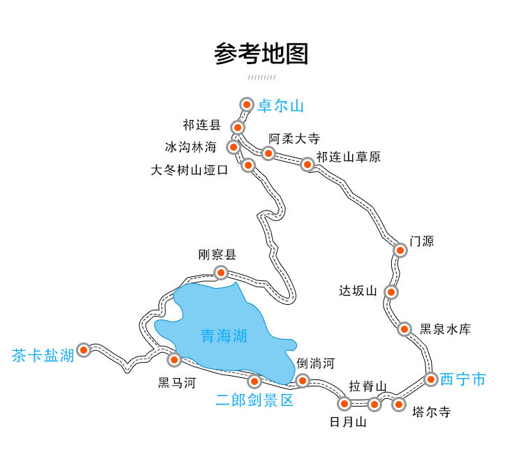 青海湖 祁连包拼车3日游 塔尔寺 拉脊山 青海湖 茶卡盐湖 刚察 卓尔山