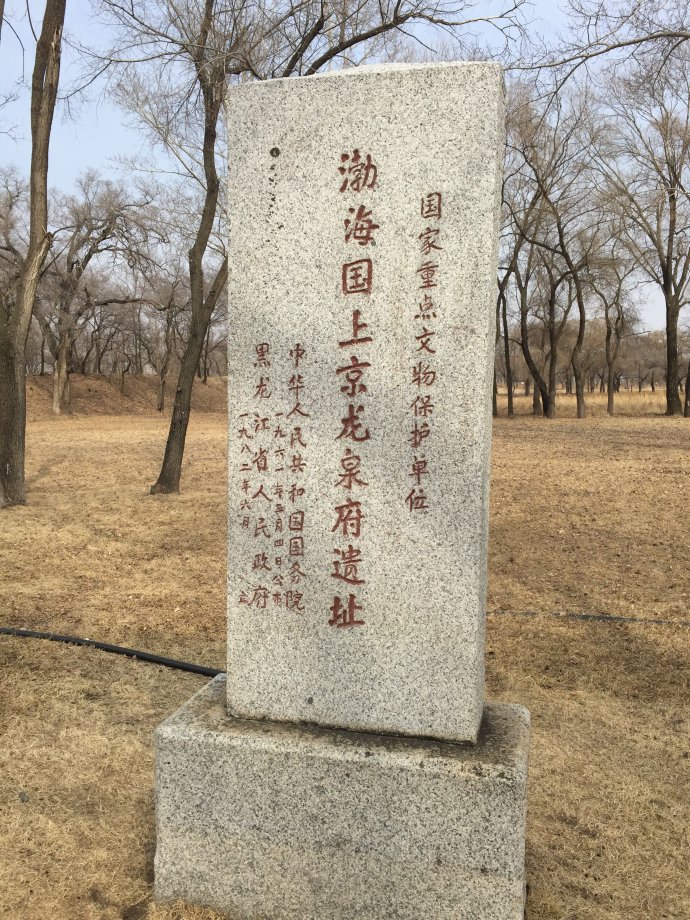 摄影:晨风光影 走动中的摄影记录渤海国上京龙泉府遗址仿唐