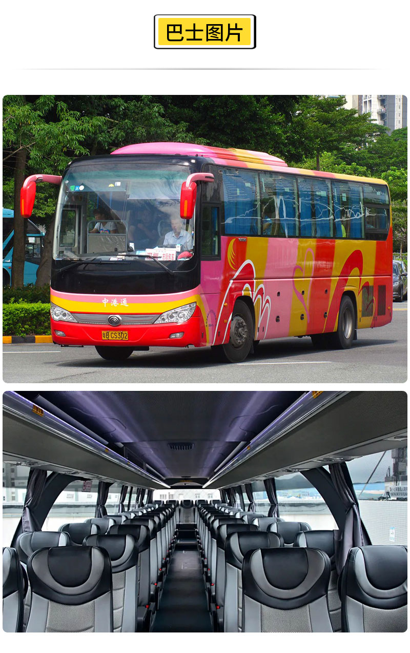 中港通巴士票深圳机场香港旺角太子佐敦尖沙咀荃湾湾仔