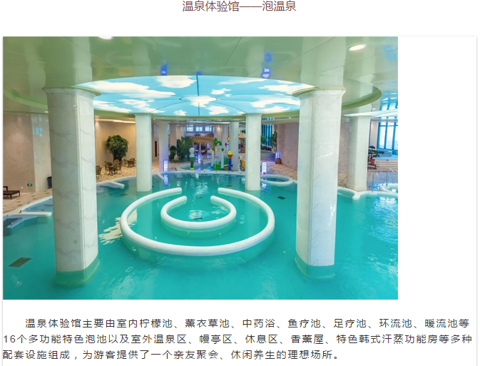长春凯撒森林温泉门票