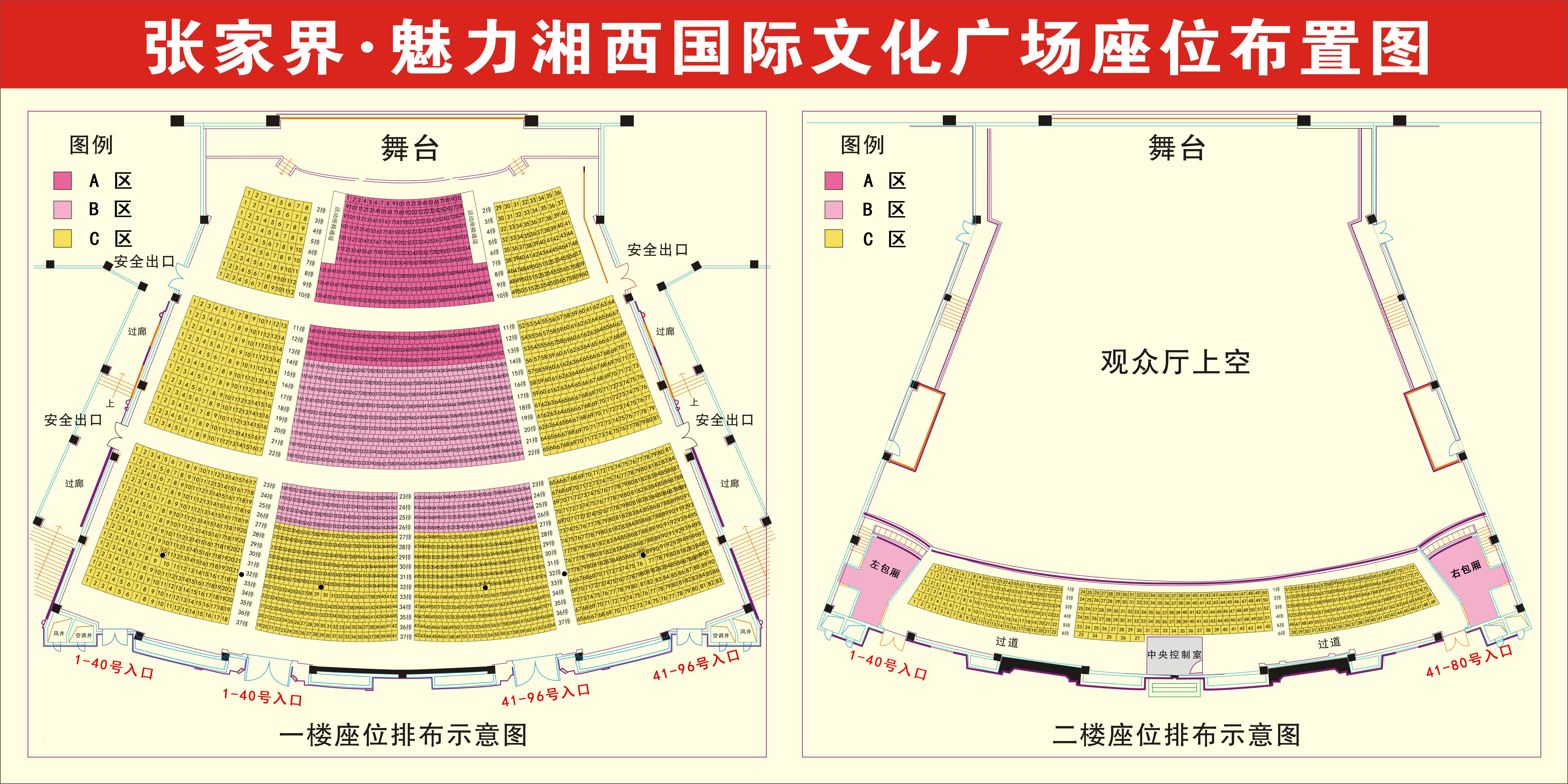 张家界魅力湘西大型民族歌舞晚会演出优质坐席剧场售票窗口取票千年