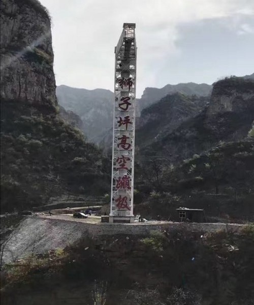 河北石家庄狮子坪蹦极